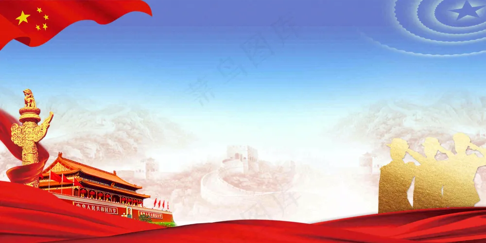 中国人民警察节