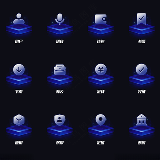 科技感253D小图标金钱200DPI