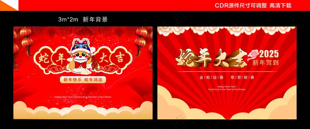蛇年背景新年背景鸿运当头海报