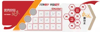 党员风采照片墙广告设计