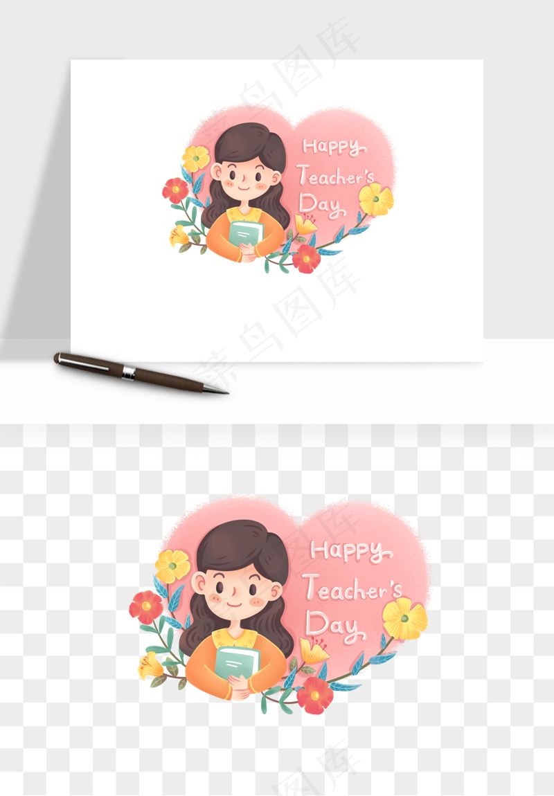 手绘教师节老师学生png免抠