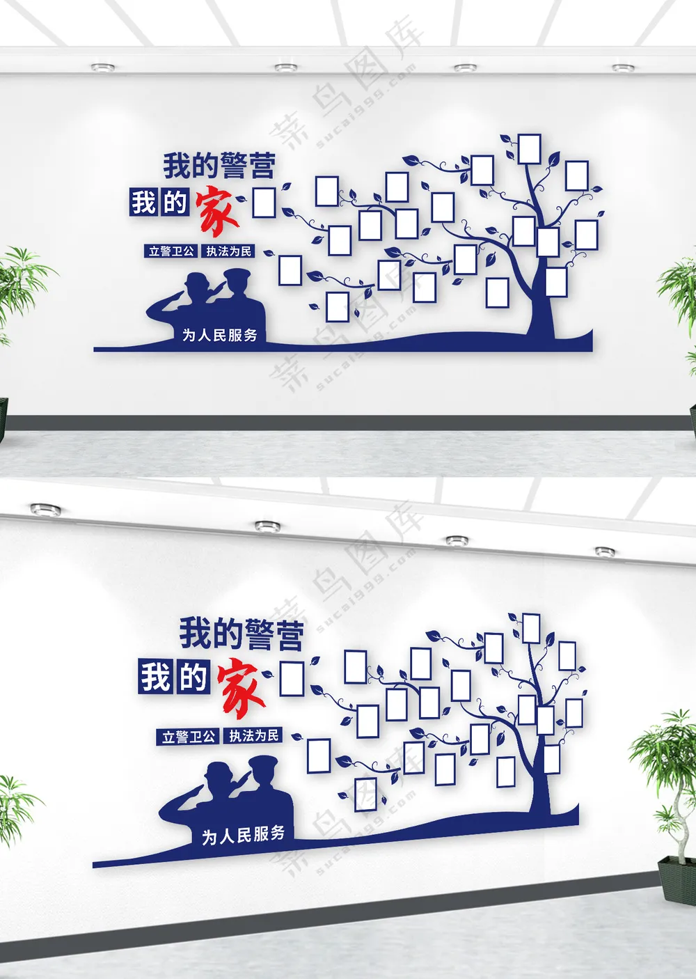 大树警营之家警察风采墙警营照片树