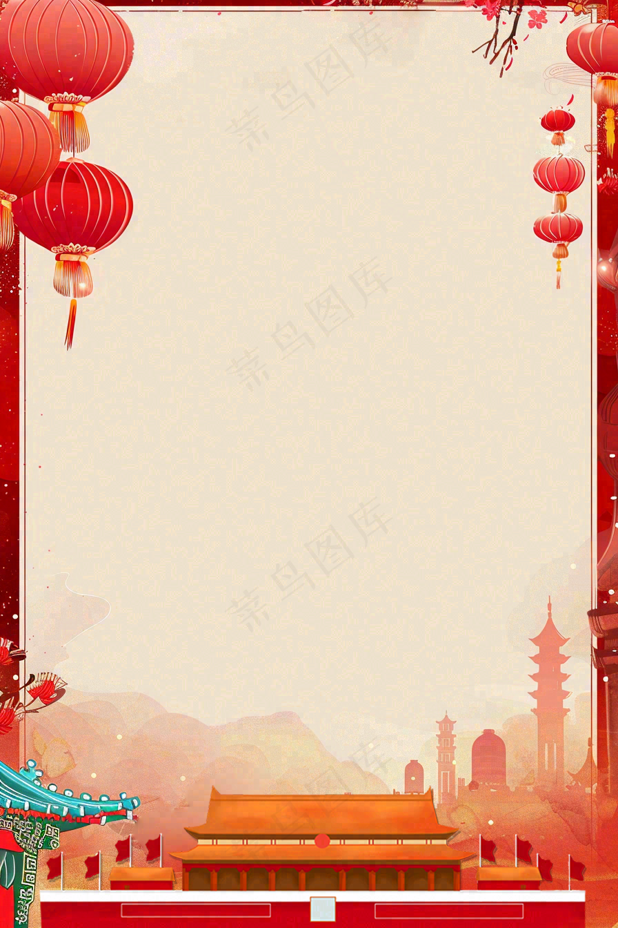 国庆节红色节日庆祝诞辰插画背景