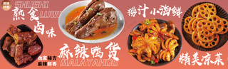 热卤鸭货鸭掌海报画面