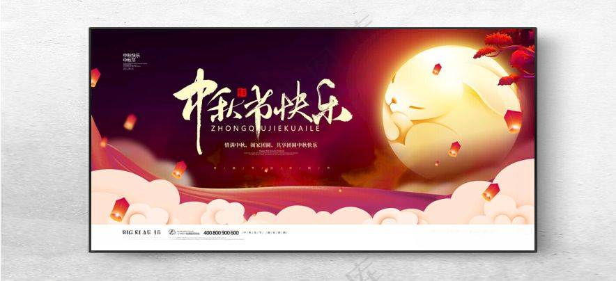 中秋舞台设计