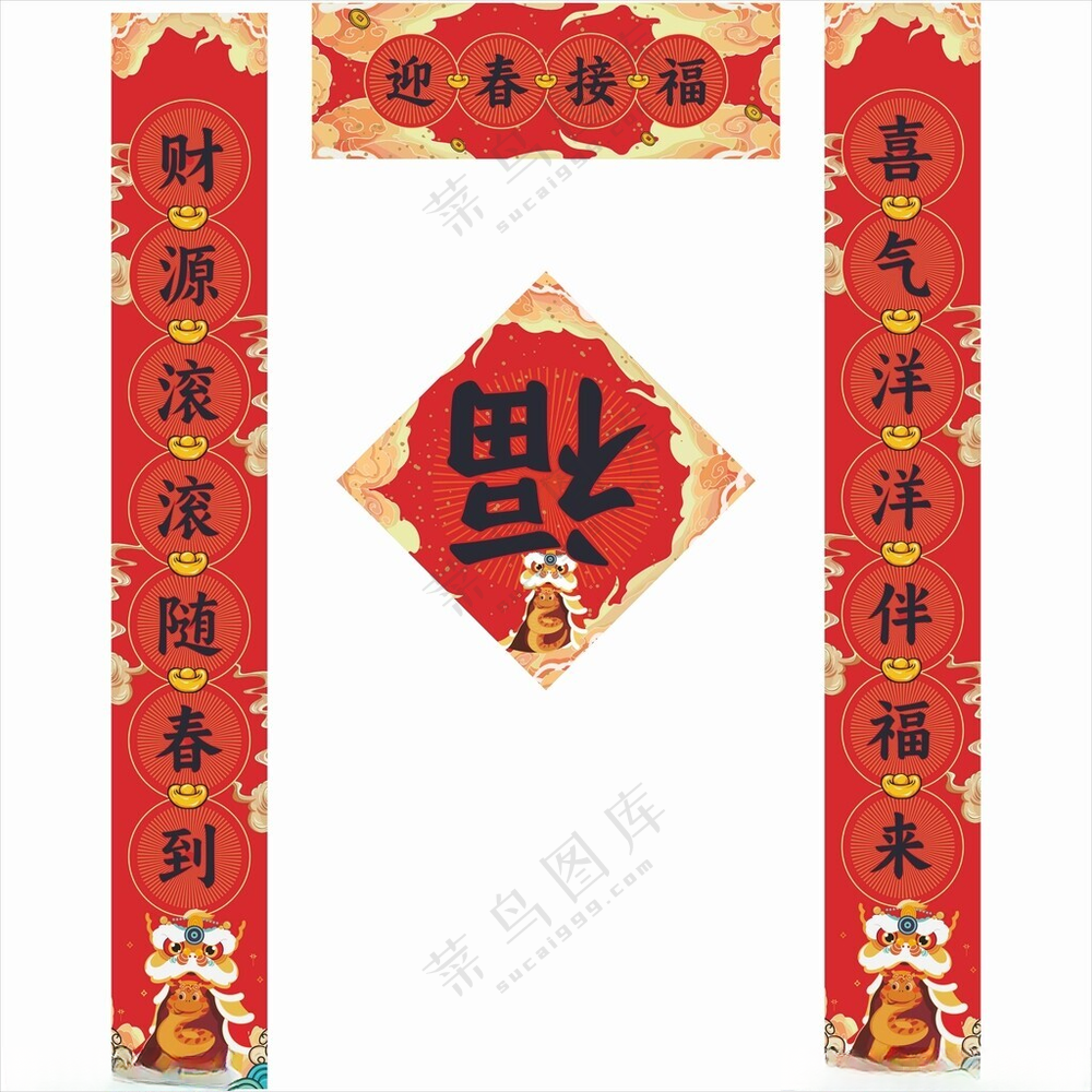 2025年春联对联新春对联