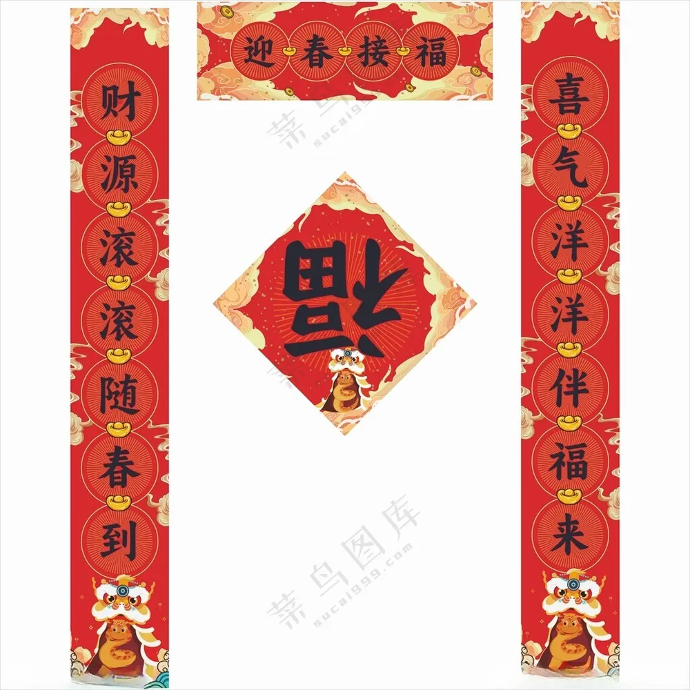 2025年春联对联新春对联