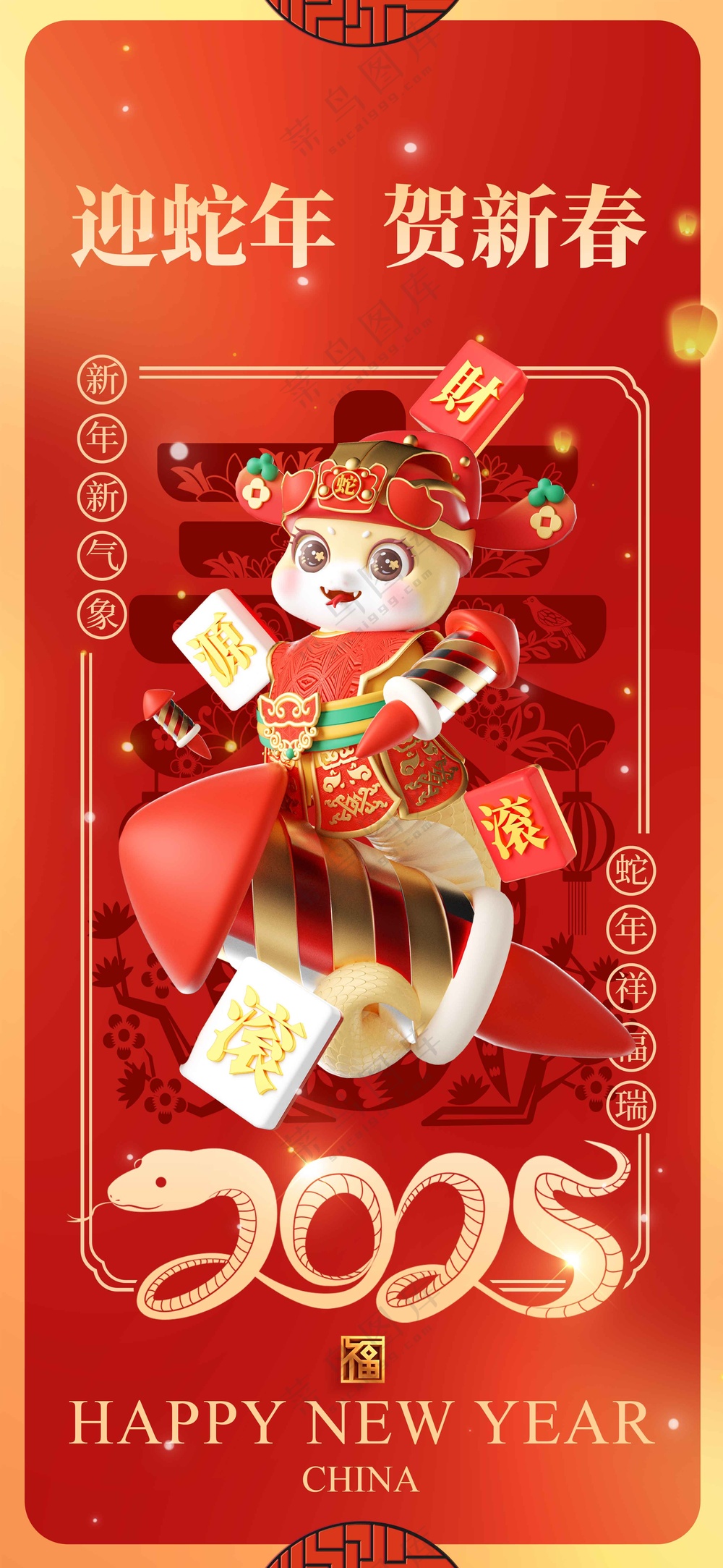 红色复古蛇年新年传统海报