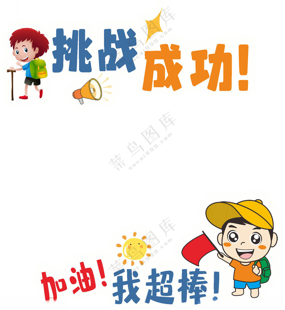手举牌儿童广告设计