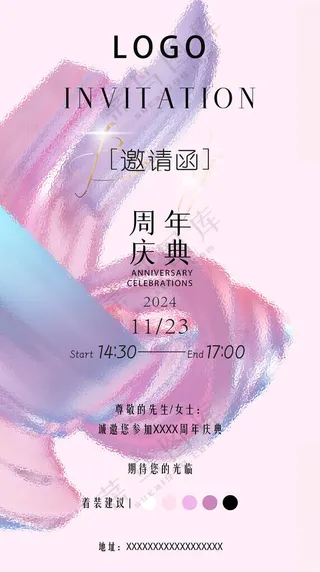 美业紫色系周年庆典预热海报设计庆典PSD