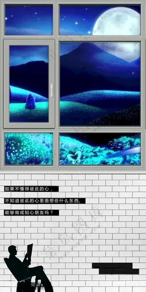 日签早安日签隔音门窗推图海报