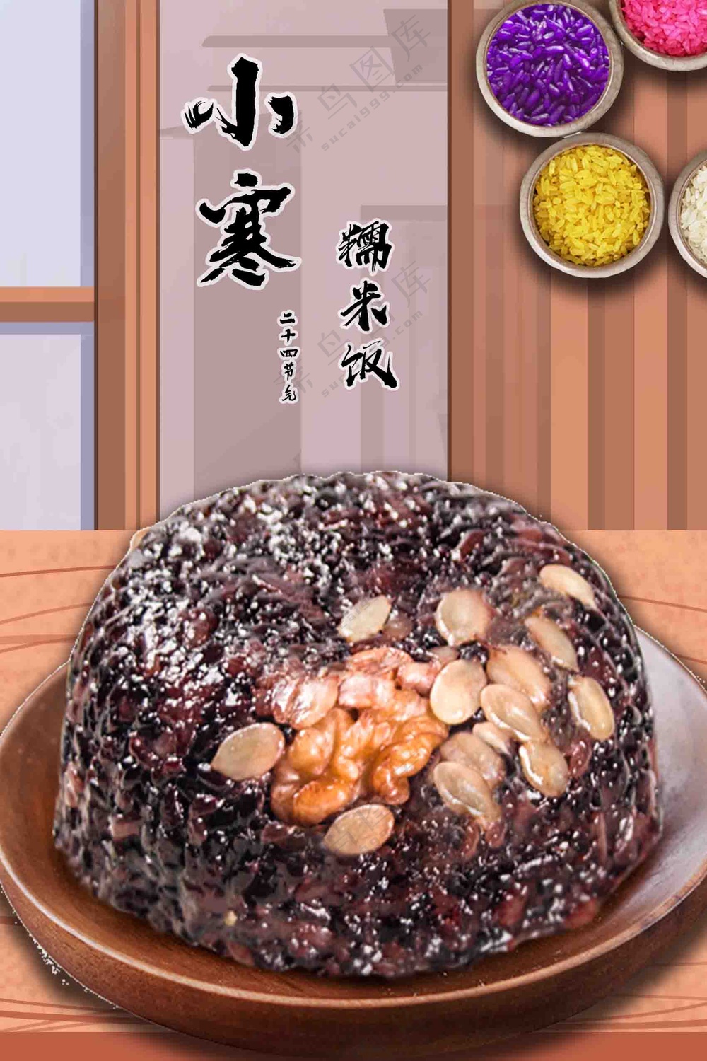 小寒糯米饭海报