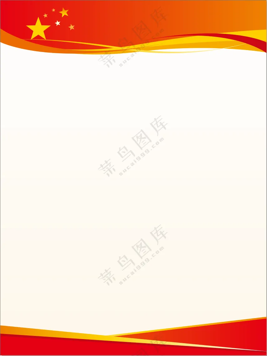 红色制度框