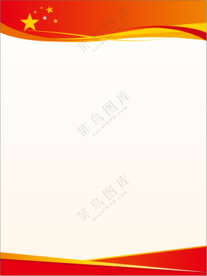 红色制度框