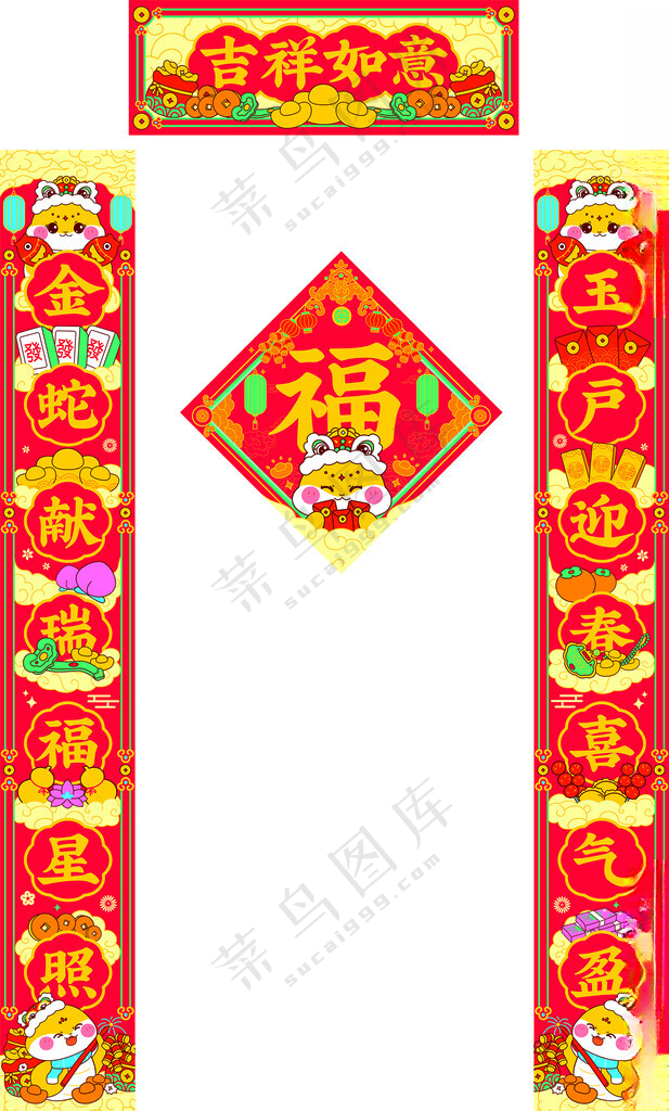 对联新年对联2025对联新年对联福字门贴