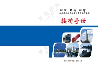 蓝色封面蓝色封面A4封面