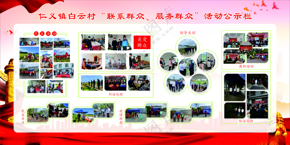 社区活动剪影 照片墙社区活动掠影校园活动掠影