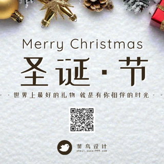 圣诞节公众号次图