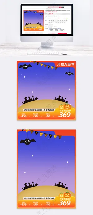 万圣节糖果促销营销直通车主图