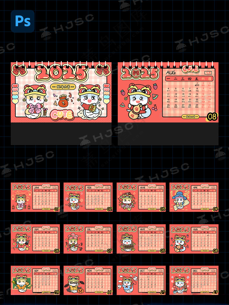 2025年蛇年企业日历日历设计PSD