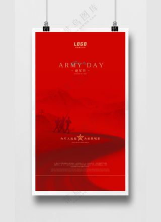 红色山河长城建军节节日海报PSD源文件