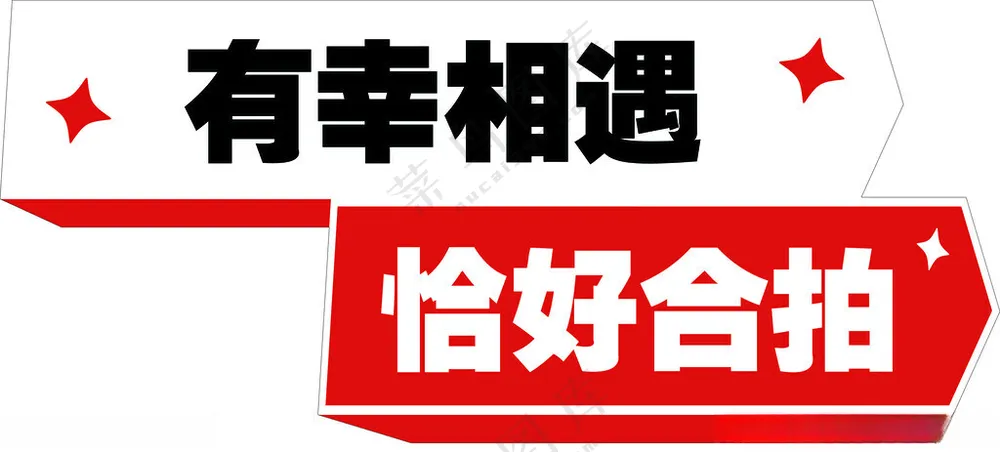 手举牌我爱你恋爱手举牌