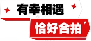 手举牌我爱你恋爱手举牌