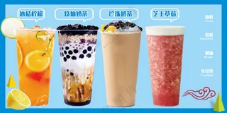 奶茶店饮品海报画面