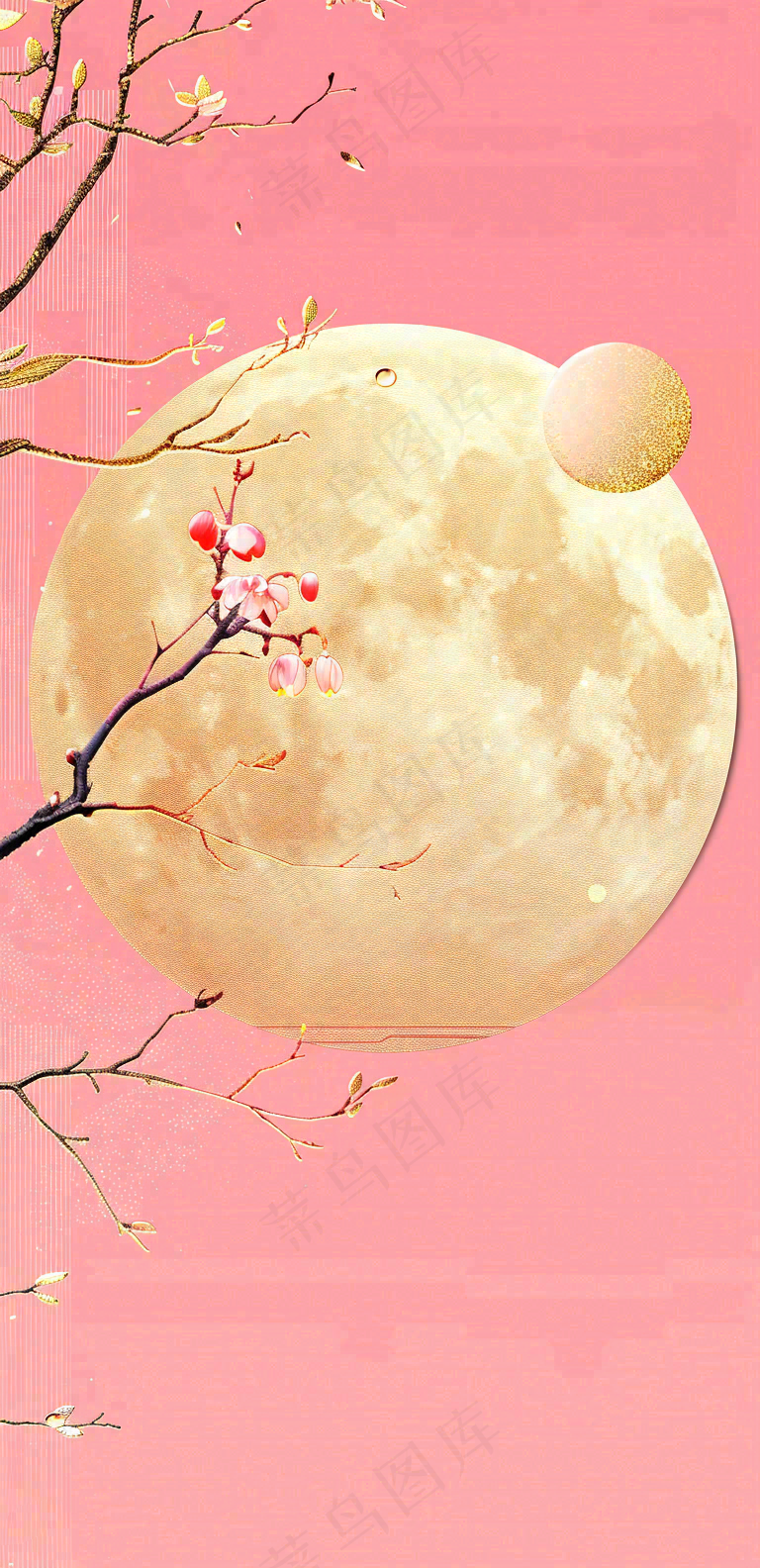 中秋节