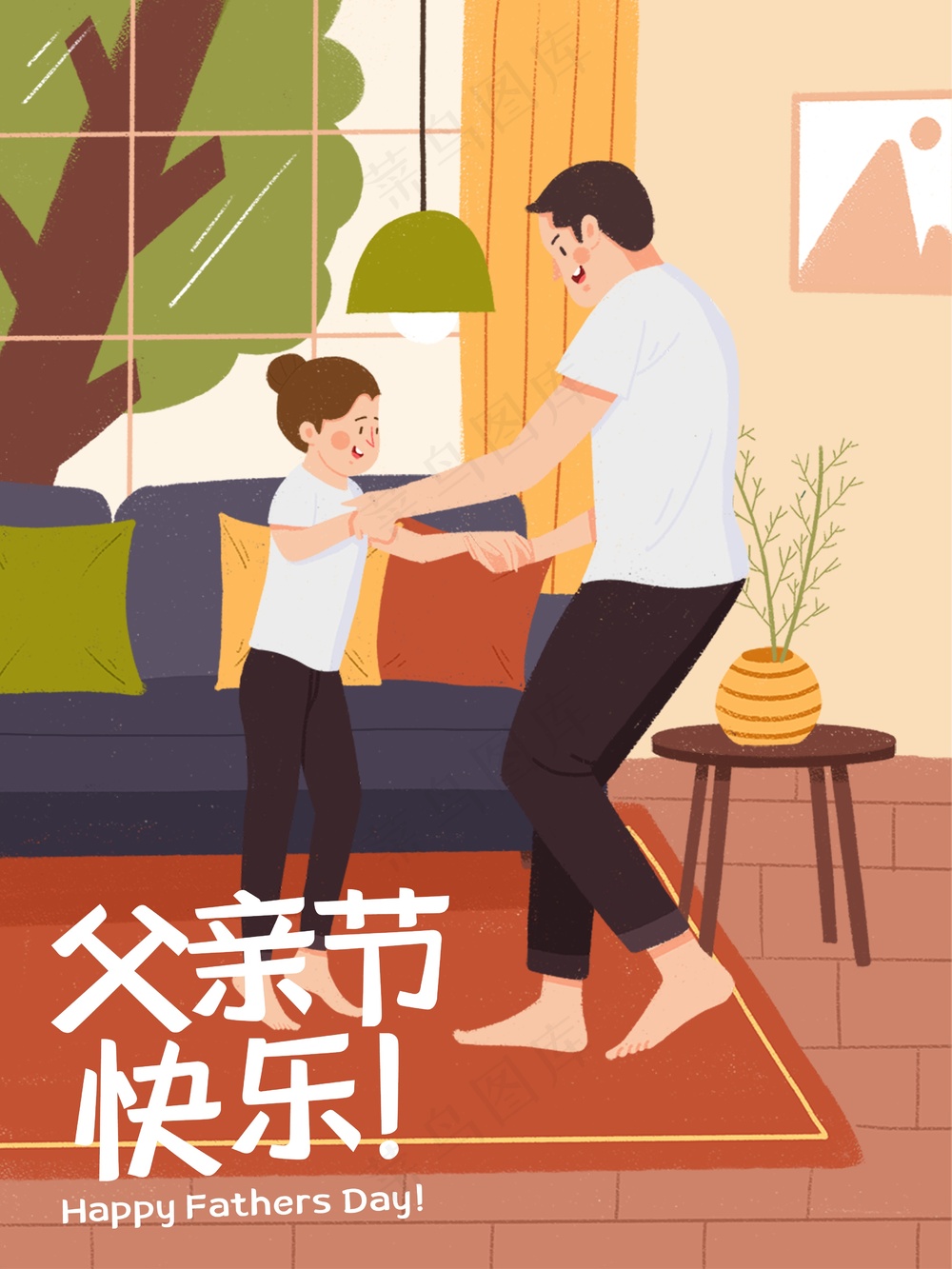 彩色温馨风父亲节插画模板