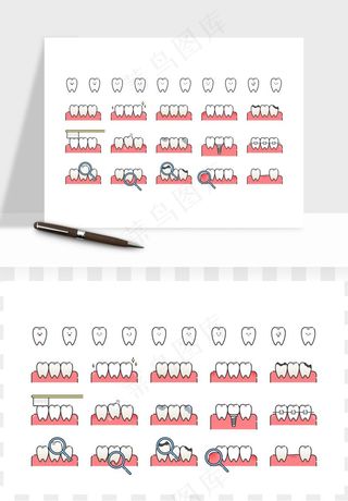 牙齿手绘矢量png免抠