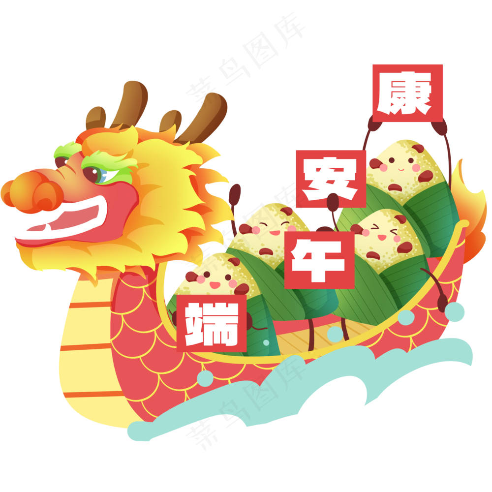 红色龙舟可爱粽子趣味划龙舟