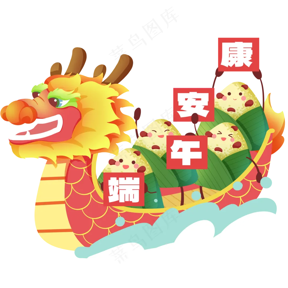 红色龙舟可爱粽子趣味划龙舟