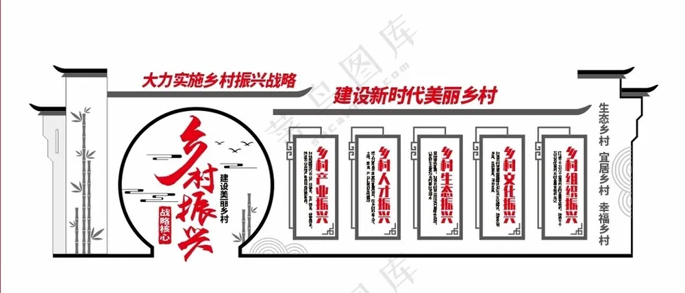 乡村振兴文化墙美丽乡村社区文化墙