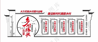 乡村振兴文化墙美丽乡村社区文化墙