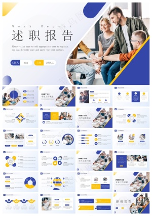 蓝橙色商务风述职报告PPT模板预览图