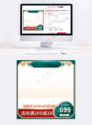 简约传统电商活动主图海报