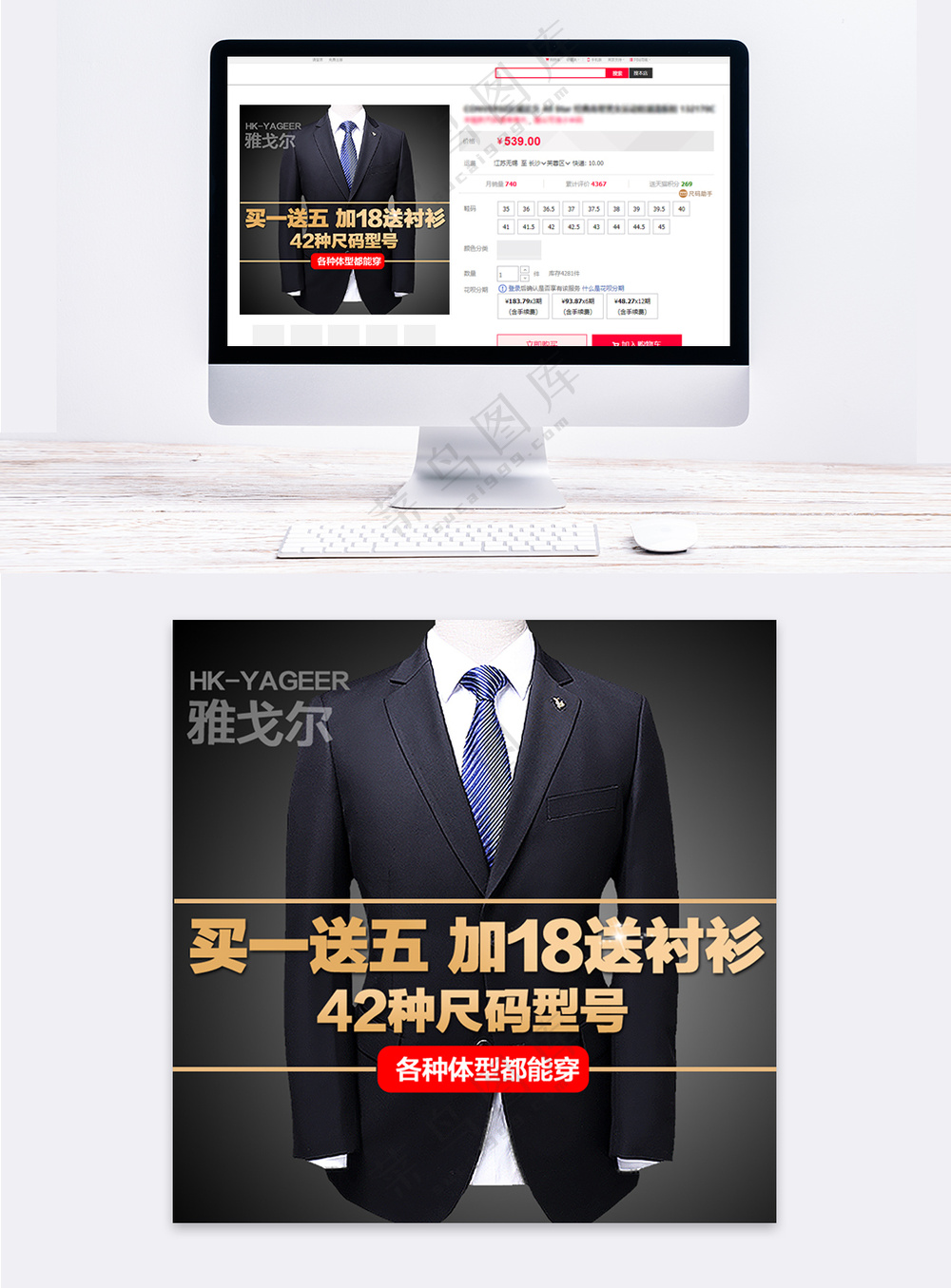 简明服装拼多多主图