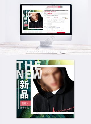 简明男装传统电商主图