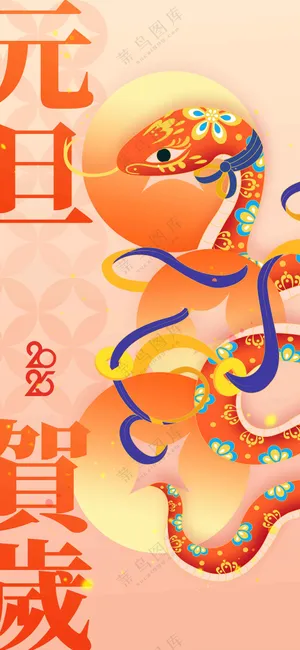 元旦节日复古活动宣传海报