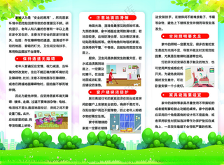 宣传折页 老年人健康 健康食物宣传折页海报