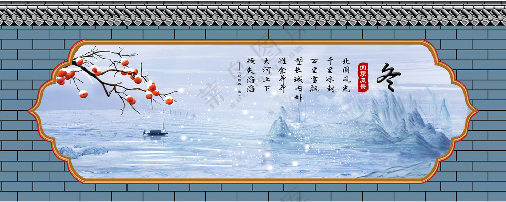 冬季风景背景