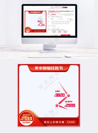 质感京东电商活动营销主图模板