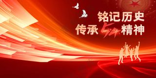 五四青年节节日社会公益展板