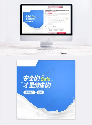 趣味童装电商主图海报