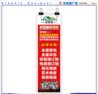 整装套餐安全生产月安全月宣传栏海报