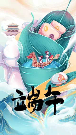 插画复古端午节节日海报