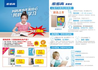 步步高正学习机点读机粉色衣服小女孩