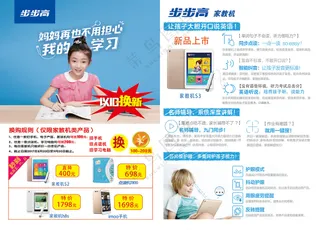 步步高正学习机点读机粉色衣服小女孩