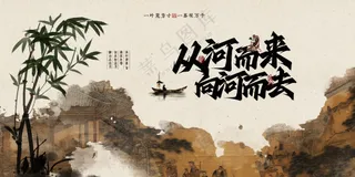 茶饮茶道文化传统展板